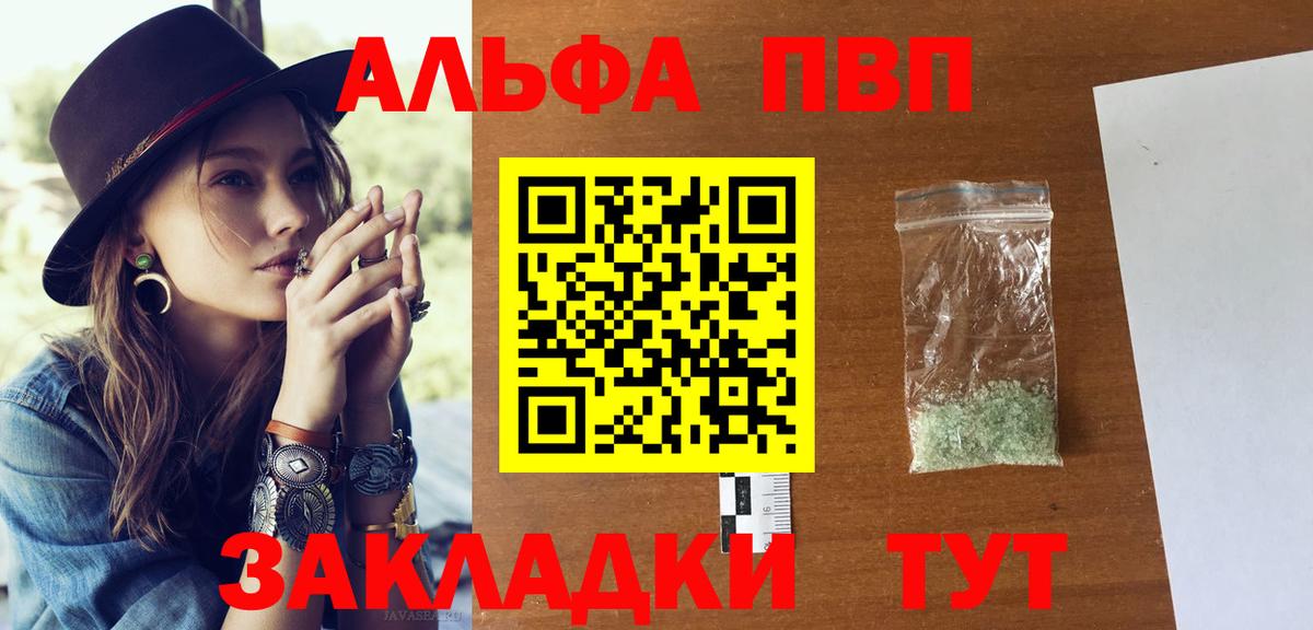 A-PVP Соль  A PVP СК КРИС  A-PVP  Бердск  Вход с VPN 