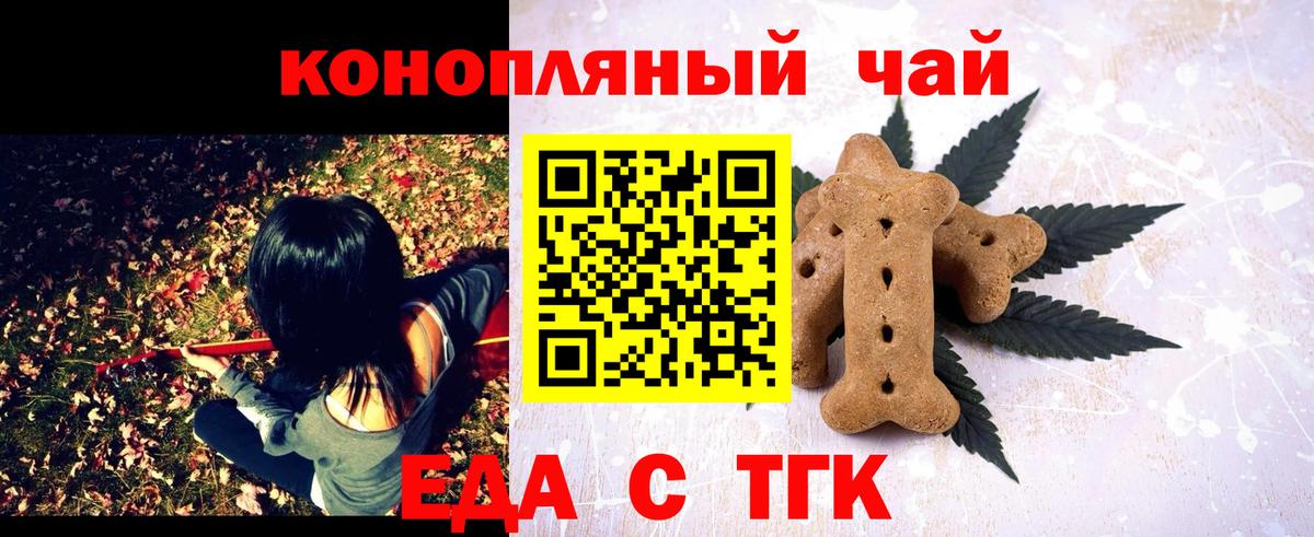 Бердск  Еда ТГК конопля  Вход с VPN 