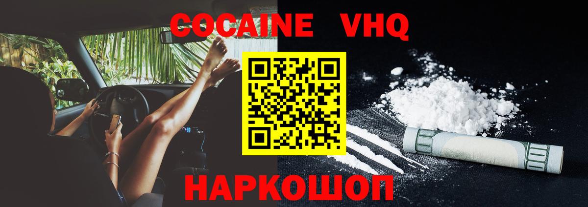 Cocaine 99%  COCAIN 98%  COCAIN  Вход с VPN  Бердск 
