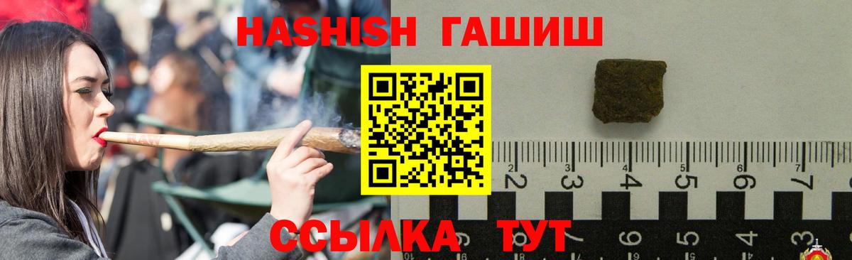 Бердск  ГАШИШ гашик  Вход с VPN 