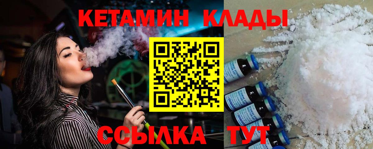 Бердск  сайты даркнета Telegram  Вход с VPN  КЕТАМИН ketamine 