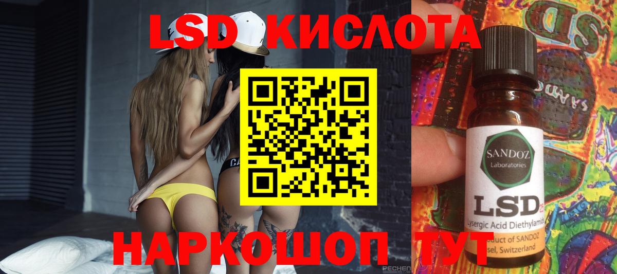 Бердск  Лсд 25 экстази кислота  Вход с VPN  LSD-25 экстази кислота 