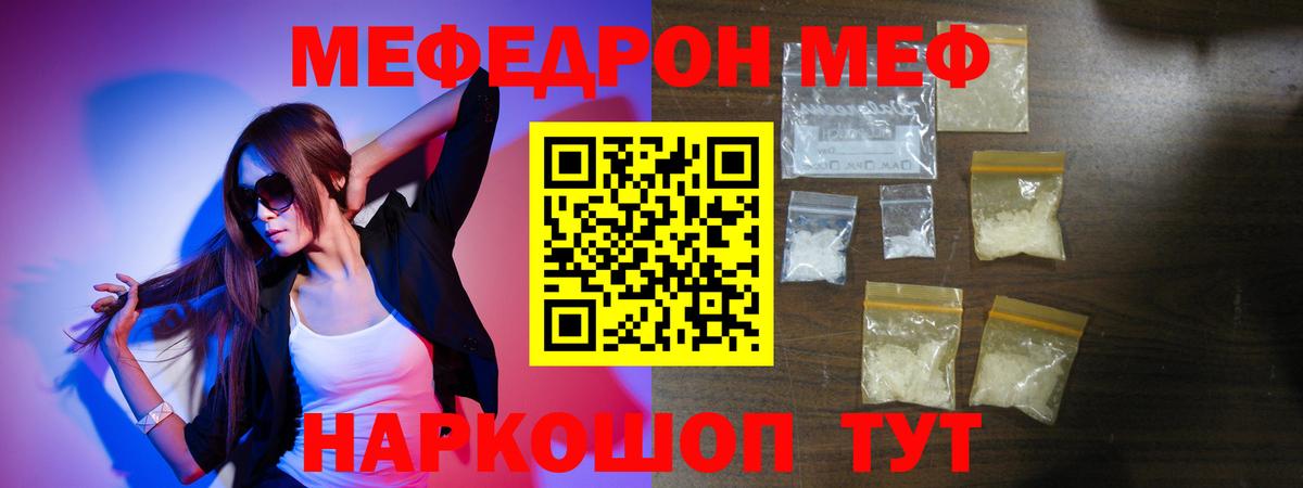 Меф  Меф кристаллы  Вход с VPN  Бердск  mega зеркало  МЯУ-МЯУ кристаллы 