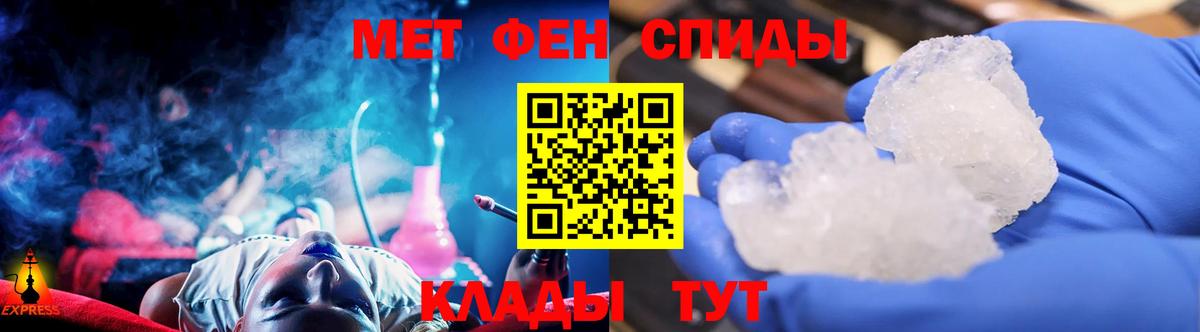 Бердск  Первитин пудра  Вход с VPN 