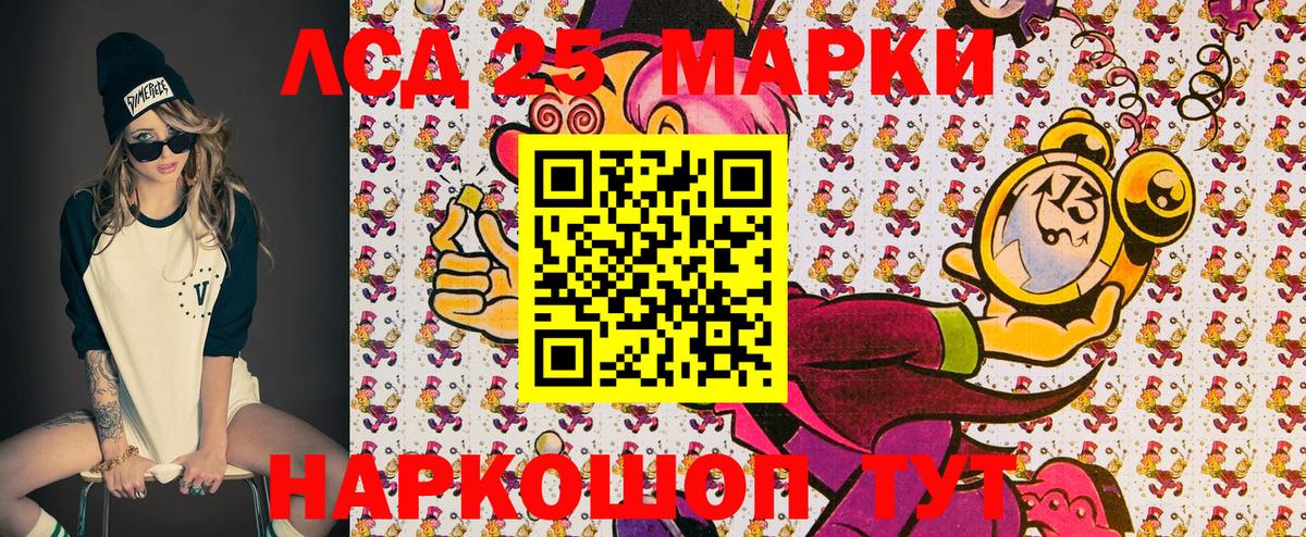 Наркотические марки 1500мкг Бердск