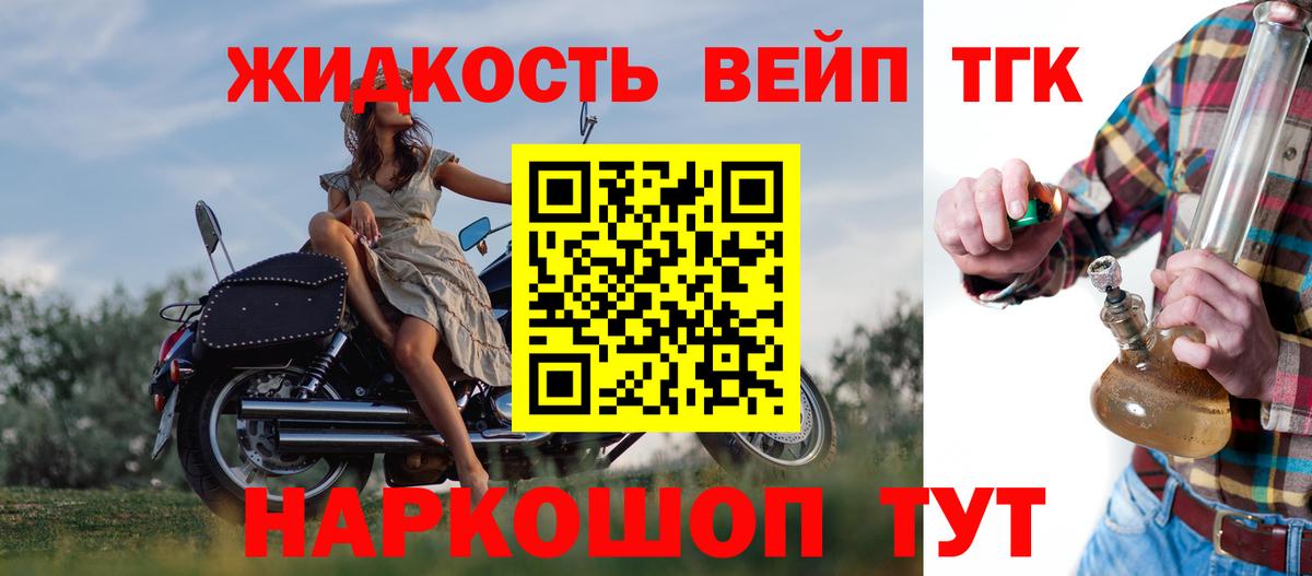 Дистиллят ТГК гашишное масло  ТГК концентрат  Вход с VPN  Бердск 