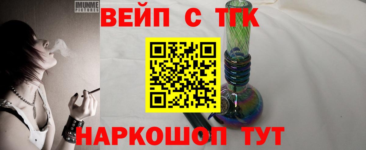 Дистиллят ТГК гашишное масло Бердск